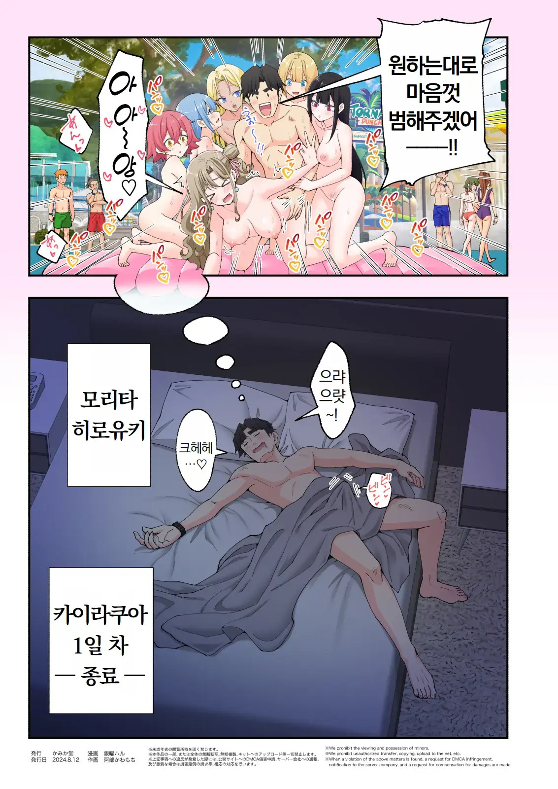 스파 카이리쿠아 1~3.5